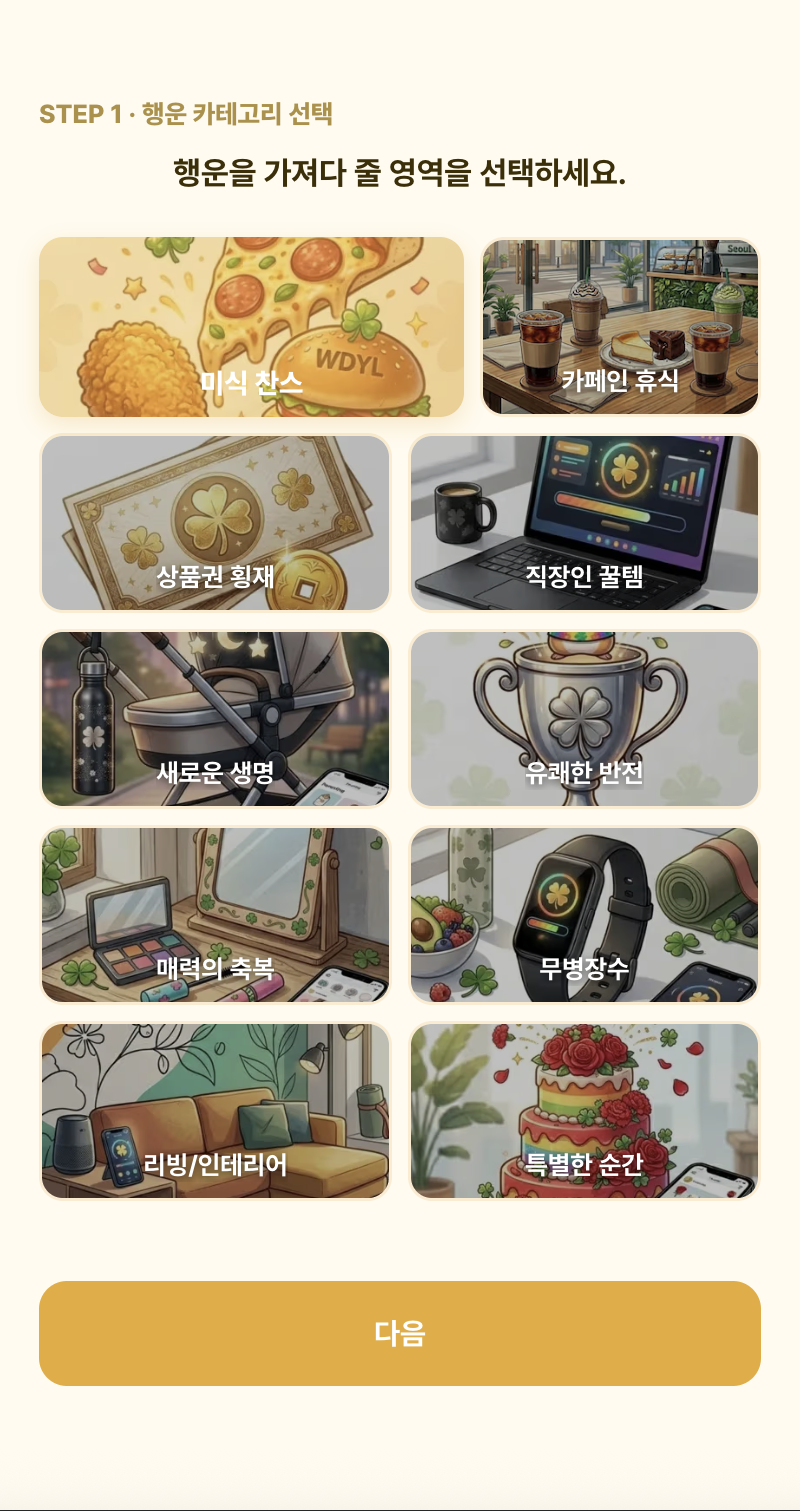 카테고리 선택